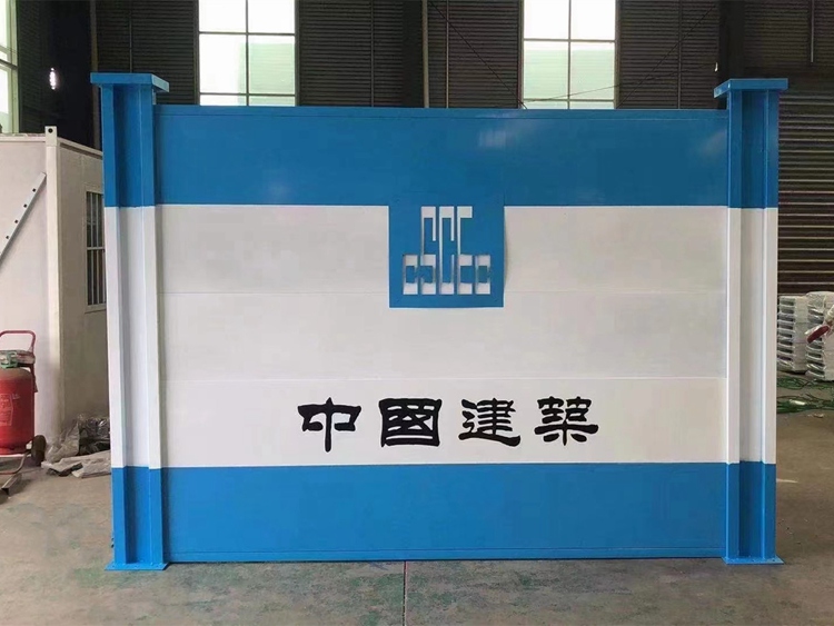装配式围挡
